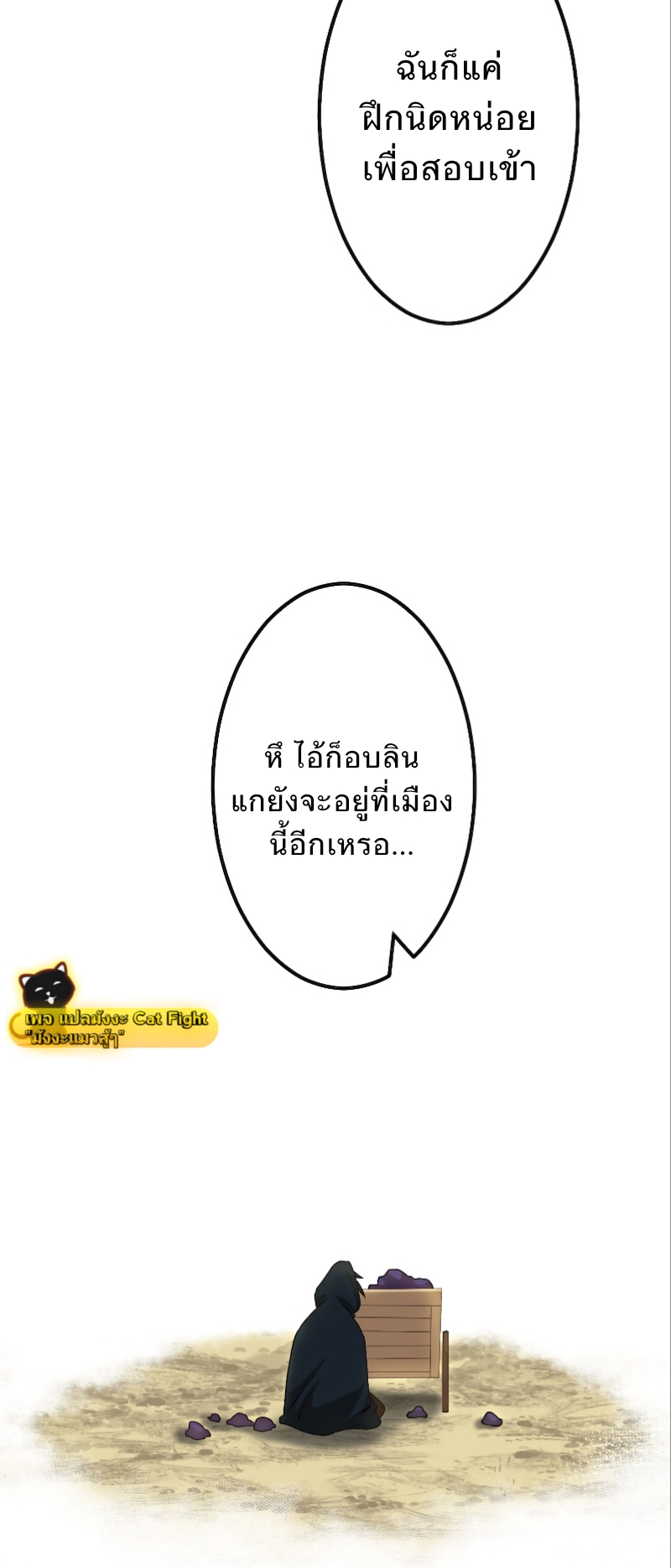 ฉันกลับชาติมาเกิดใหม่เป็นก็อบลินระดับ SSS ตอนที่ 1 หน้า 43