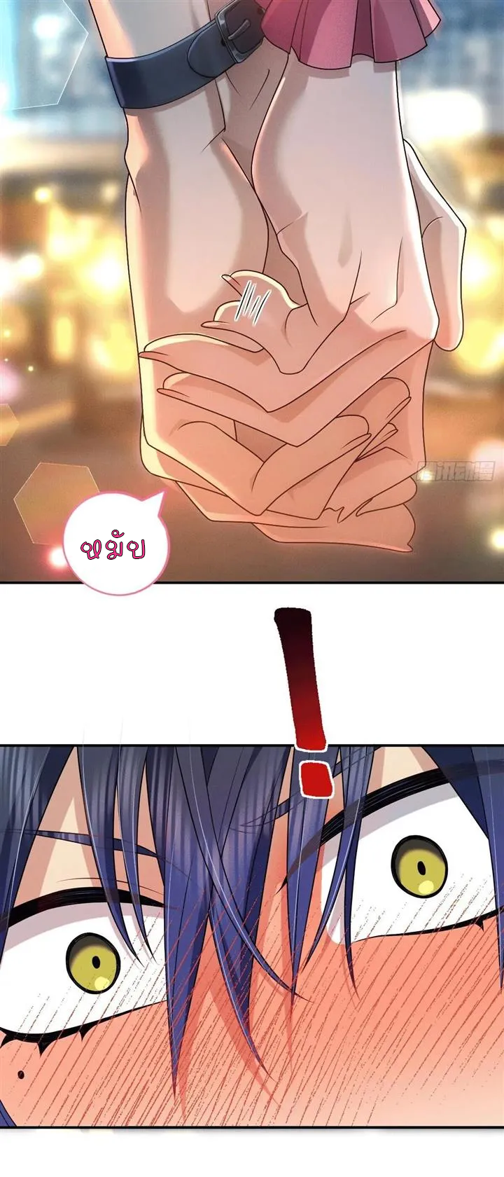 Please Behave, My Wife ตอนที่ 8 หน้า 26