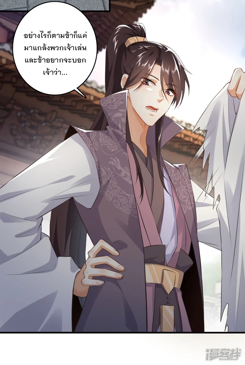 ลูกเขยที่แข็งแกร่งที่สุดในประวัติศาสตร์ ตอนที่ 2 หน้า 17