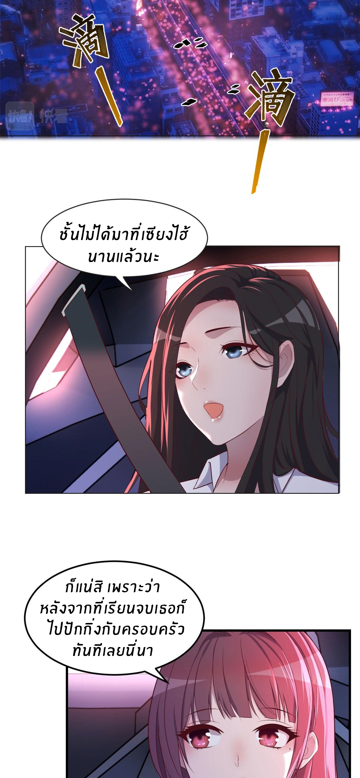พี่สาวอยากเล่นคุณ ตอนที่ 93 หน้า 17
