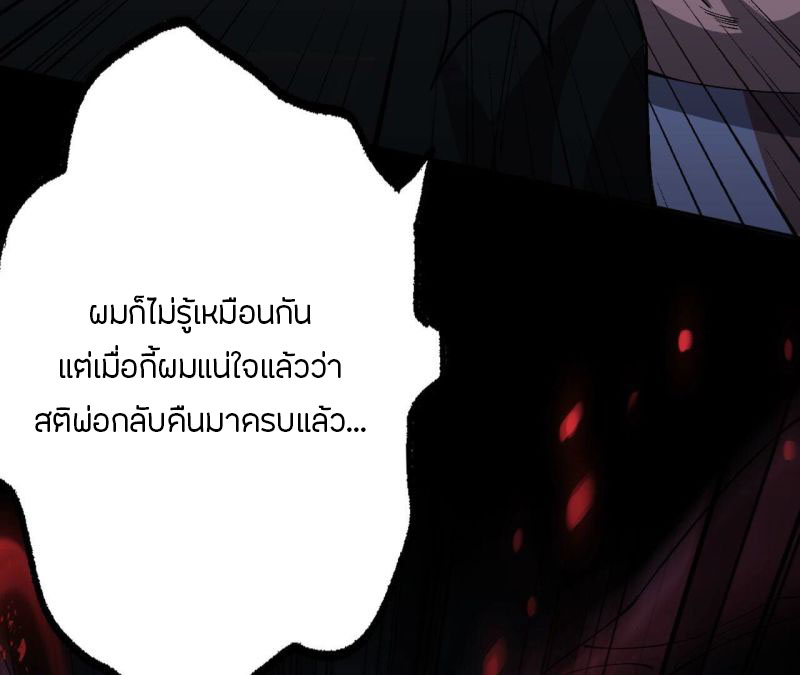 Dark sea Era ยุคแห่งทะเลมืด ตอนที่ 5 หน้า 109