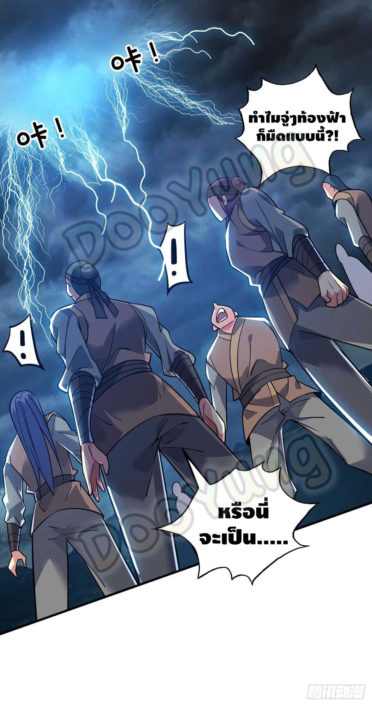 Eternal first son-in-law ตอนที่ 137 หน้า 26