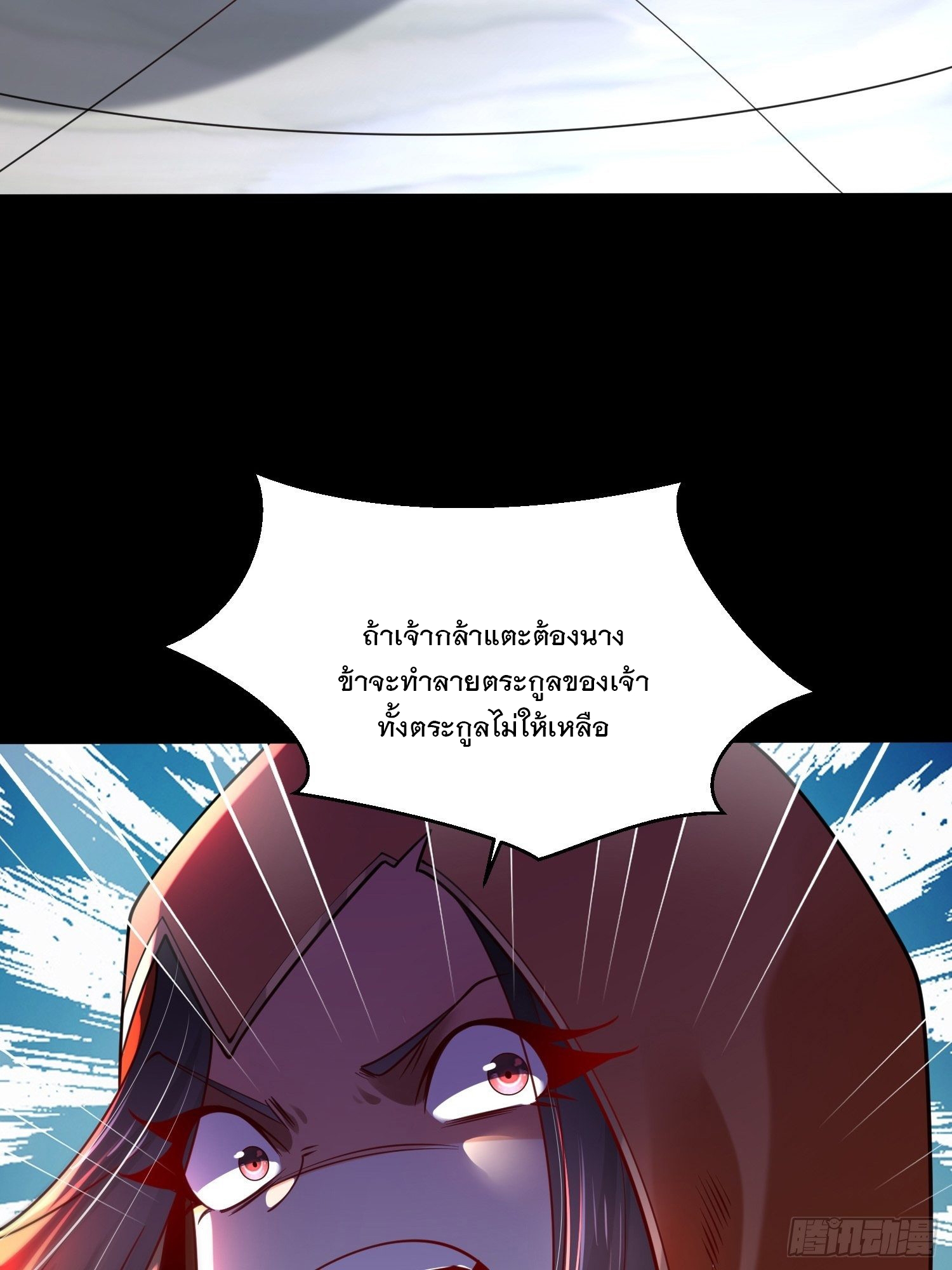 เทพกระบี่มรณะ (ชนจีน) ตอนที่ 74 หน้า 48