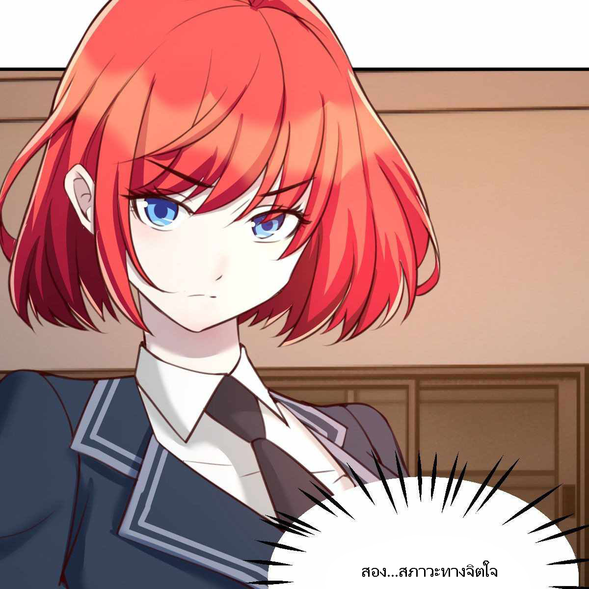 ฉันจะไม่พลาดโอกาสจากสิ่งใดไป หากความเร็วของฉันมันมีมากพอ ตอนที่ 11 หน้า 47