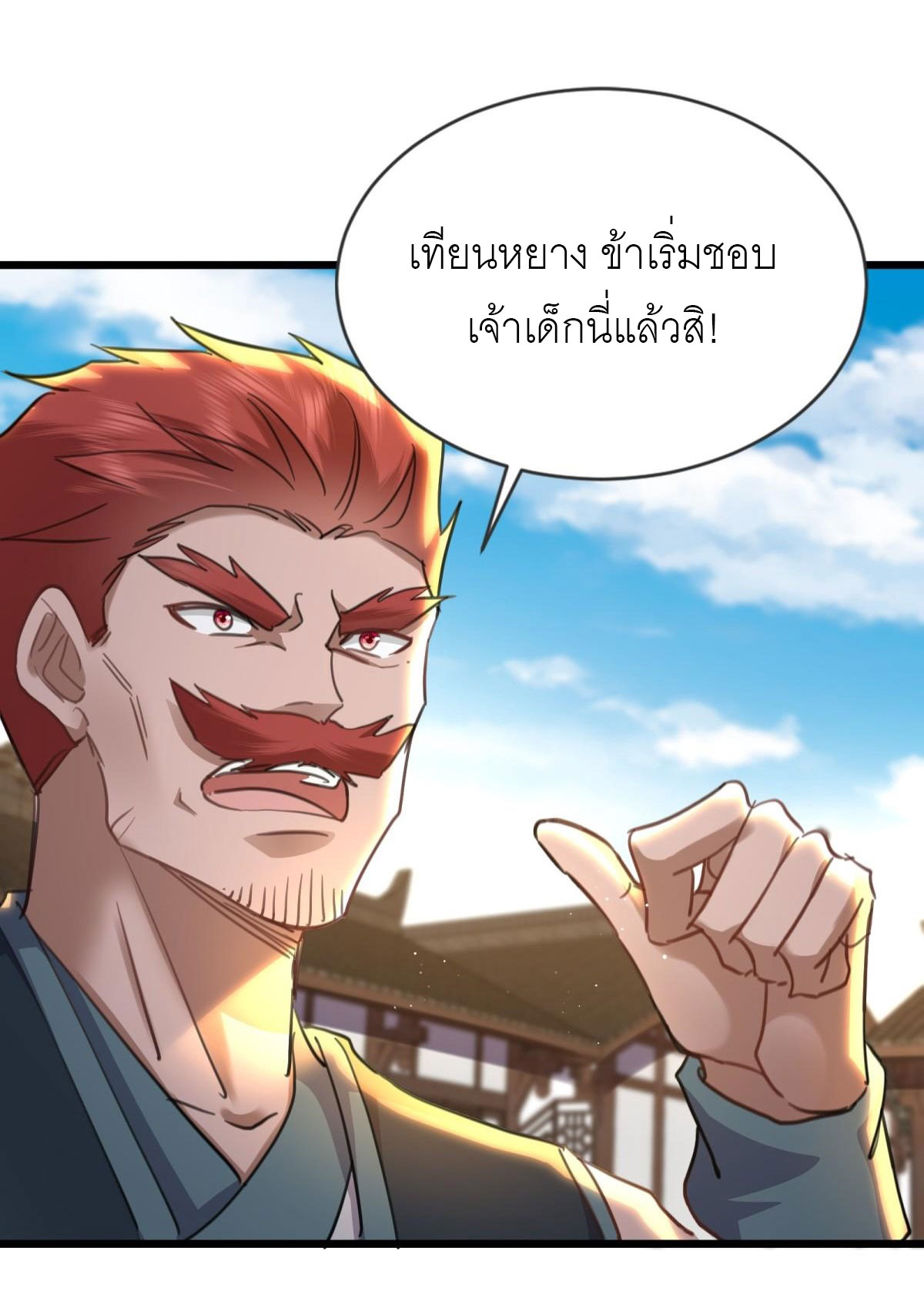 เพื่อแข็งแกร่งขึ้น ต่อให้ข้าต้องฝึกฝนเคล็ดวิชาต้องห้ามก็ยอม ตอนที่ 10 หน้า 22