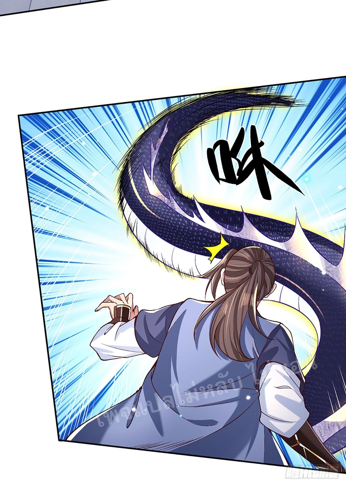 ราชันย์เทพยุทธ์มังกรผงาดฟ้า ตอนที่ 55 หน้า 25