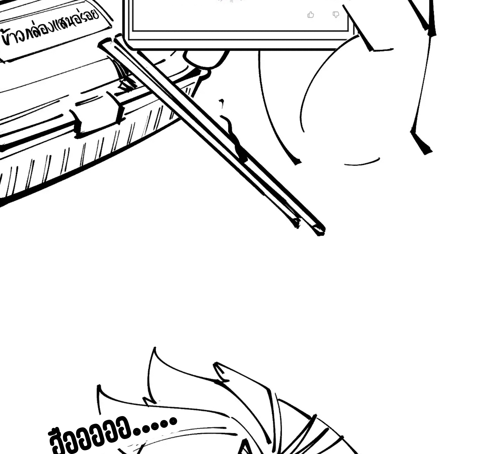 มหาเทพนิรันดร์กาล ตอนที่ 135 หน้า 57