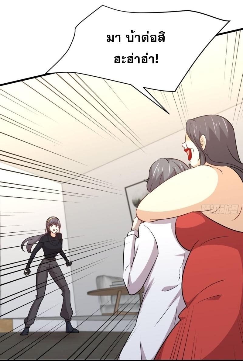 Immortal Swordsman in The Reverse World ข้าเซียนกระบี่ไม่เกาะสตรี ตอนที่ 245 หน้า 40