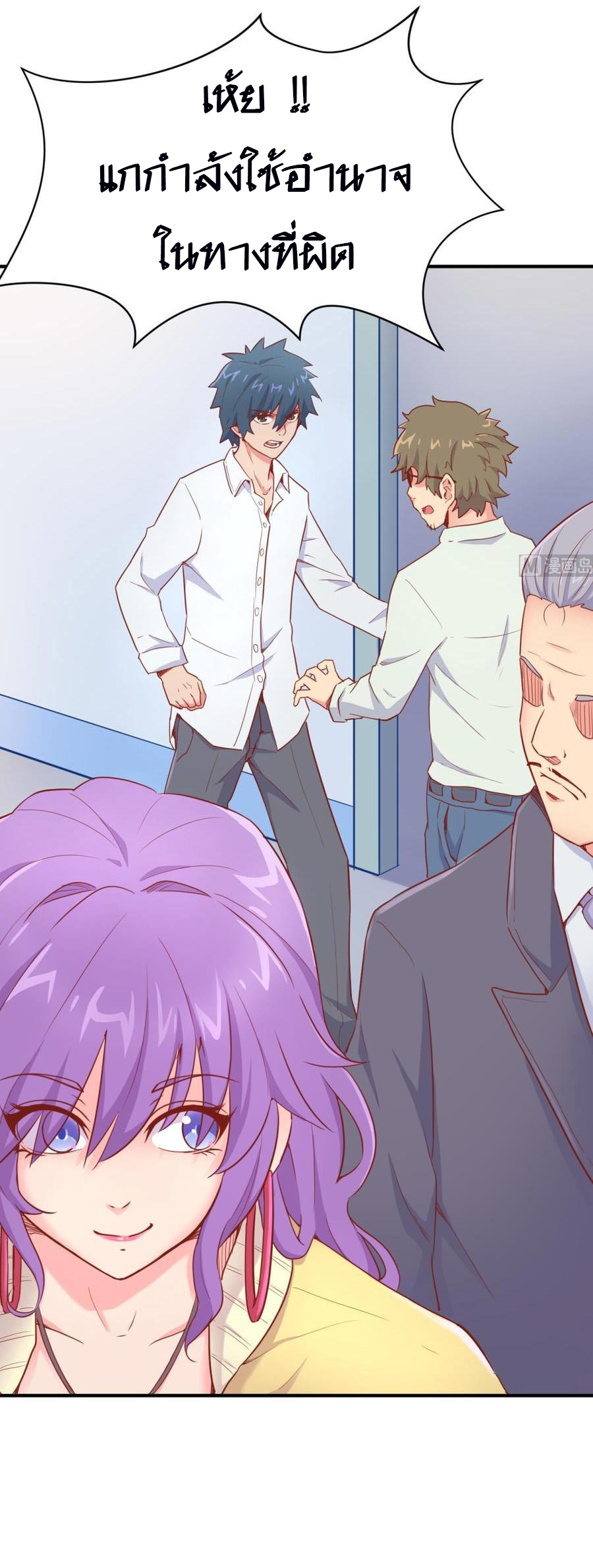 เทพเซียนหมอ ของยัยเทพธิดา ตอนที่ 12 หน้า 24