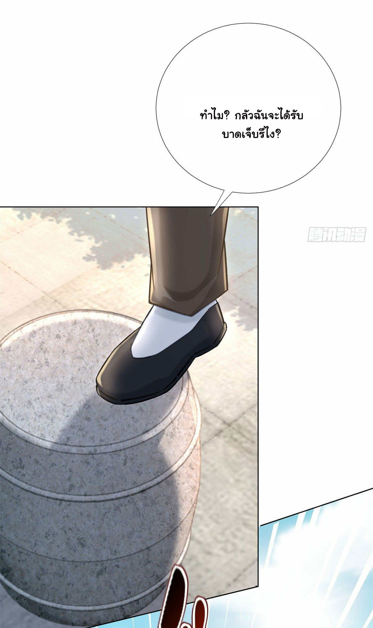 The new best all-rounder  ผู้แข็งแกร่งรอบด้าน ตอนที่ 3 หน้า 19