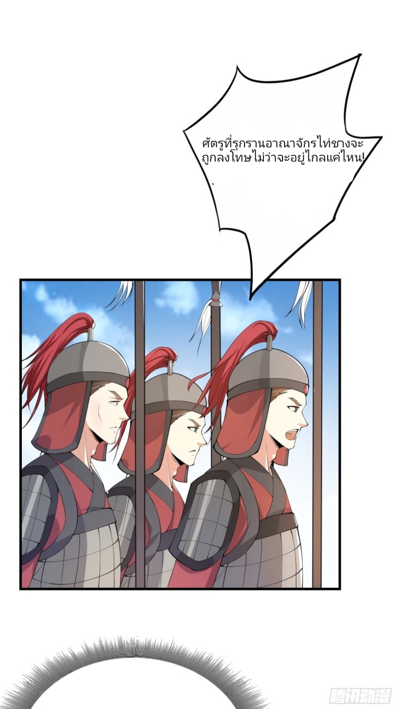 มีพลังโกงด้วยต้นไม้แห่งสววรค์ ตอนที่ 3 หน้า 58
