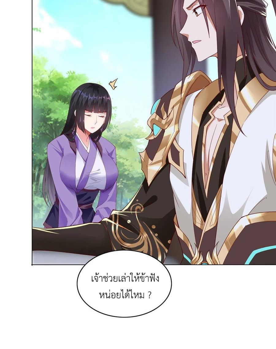 (ชนจีน) Dragon Master (จูหมิง นักรบเซียนมังกร) ตอนที่ 57 หน้า 25