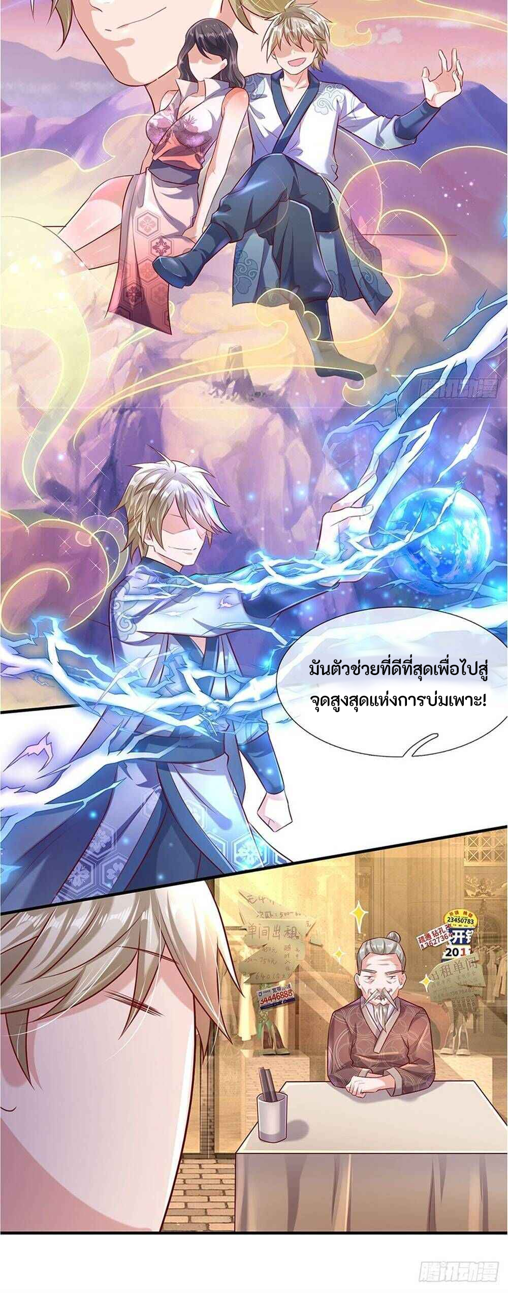 ข้ามมิติมาต่างโลกพร้อมระบบแมวเหมียวสุดโกง ตอนที่ 1 หน้า 6