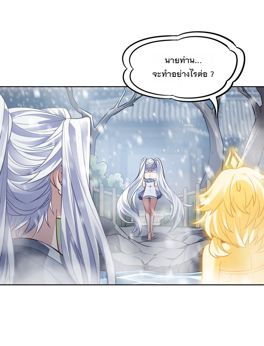 ศิษย์ของข้าล้วนมีอนาคตที่ยิ่งใหญ่ (ชนจีน) ตอนที่ 74 หน้า 38