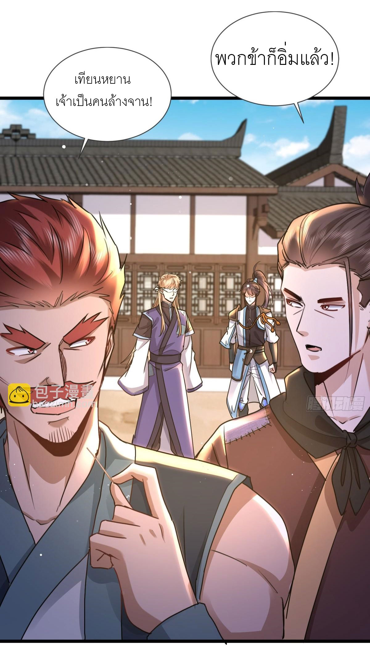เพื่อแข็งแกร่งขึ้น ต่อให้ข้าต้องฝึกฝนเคล็ดวิชาต้องห้ามก็ยอม ตอนที่ 6 หน้า 21