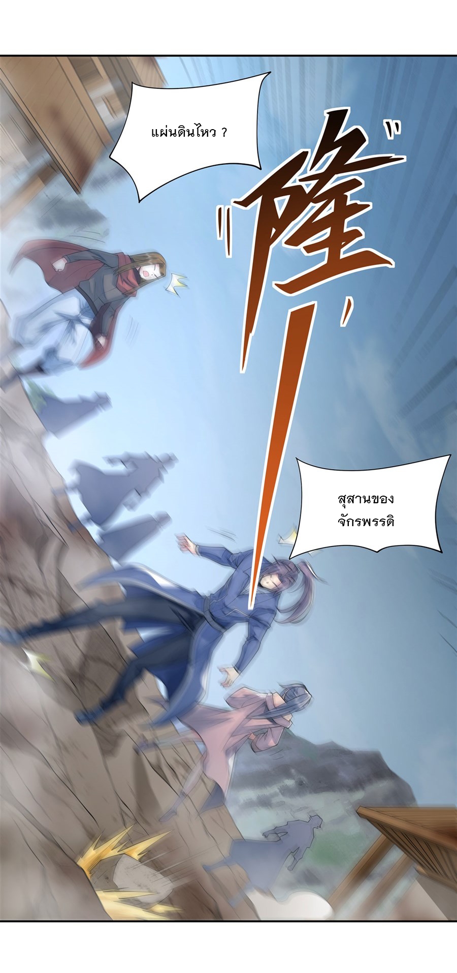 ศิษย์ของข้าล้วนมีอนาคตที่ยิ่งใหญ่ (ชนจีน) ตอนที่ 7 หน้า 19