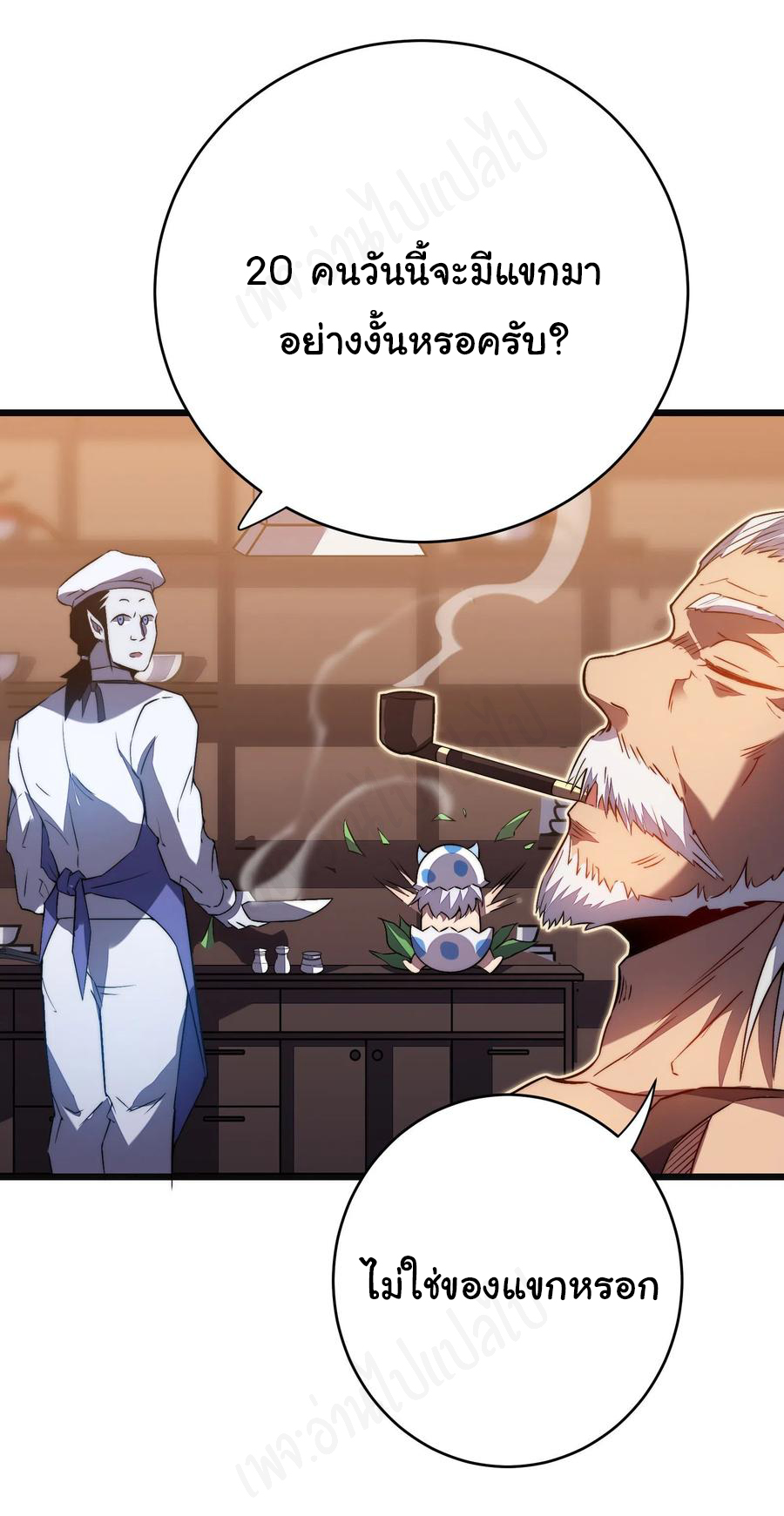 I killed the gods in another world ตอนที่ 36 หน้า 4