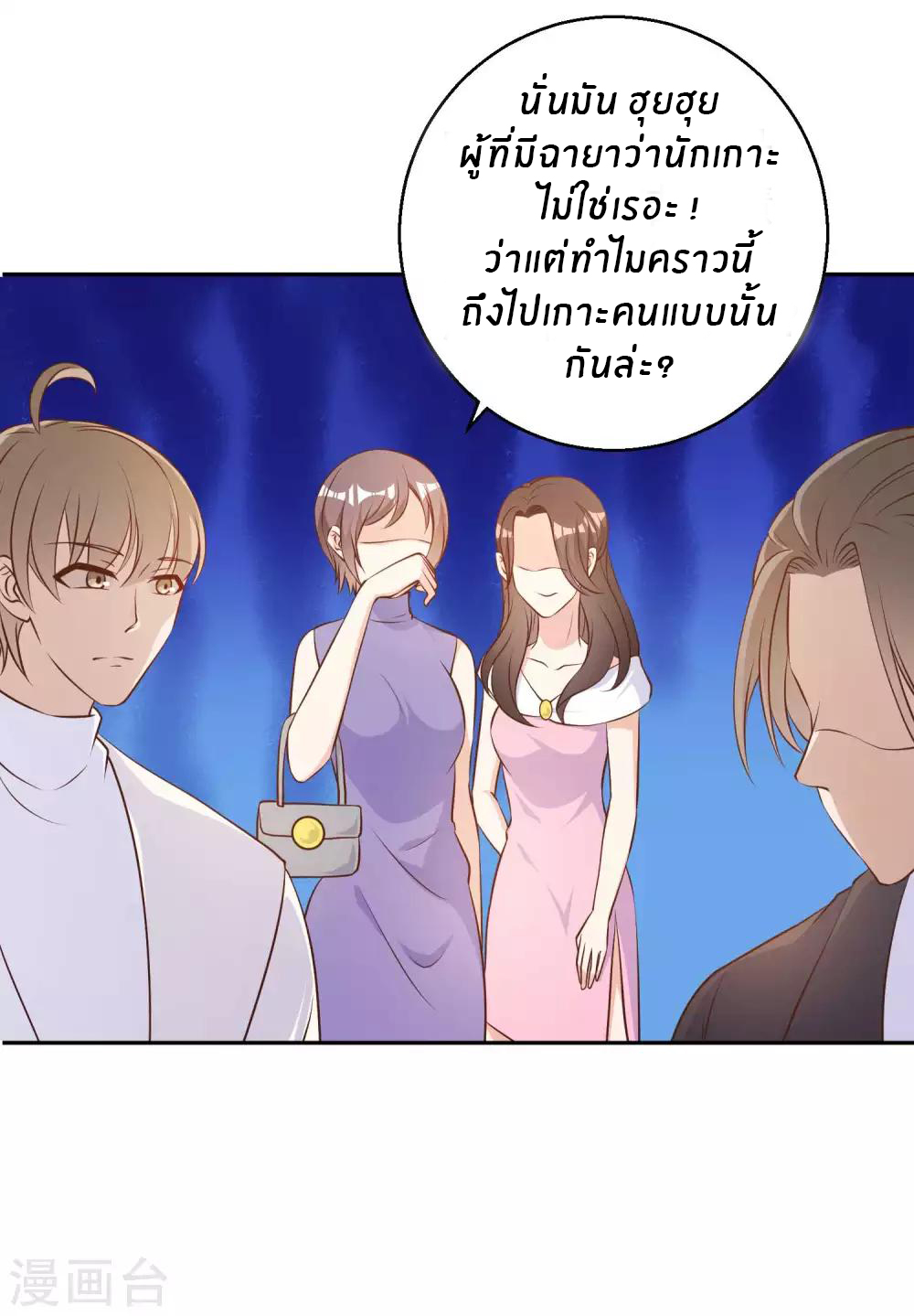 God Fisherman ตอนที่ 27 หน้า 27