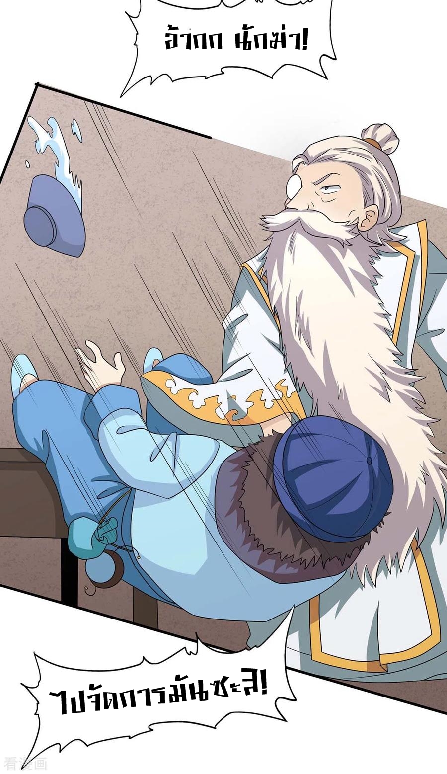 การกลับมาของจักพรรดิ์ ตอนที่ 159 หน้า 31