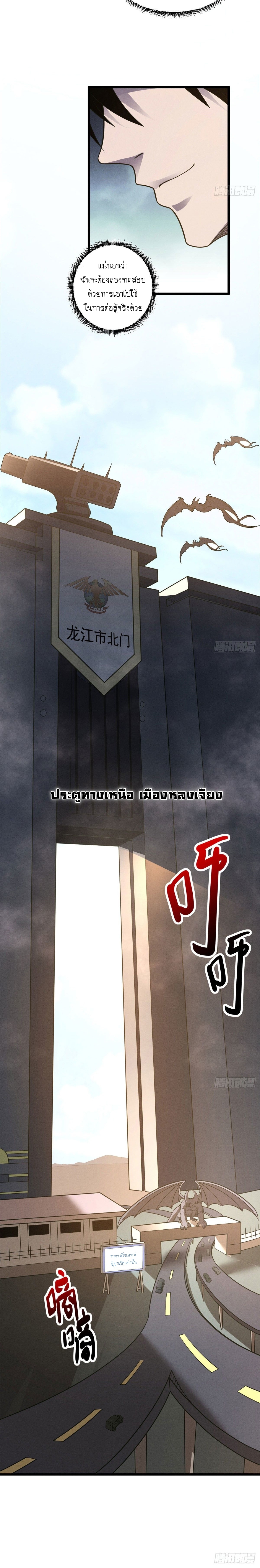 Super god pet shop - ร้านค้าสุดยอดสัตว์เลี้ยงระดับพระเจ้า (ชนจีน) ตอนที่ 20 หน้า 6