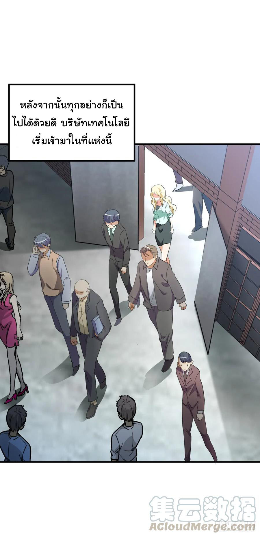 ระบบไลฟ์สด เจ้าพ่อสายเปย์ ตอนที่ 17 หน้า 24