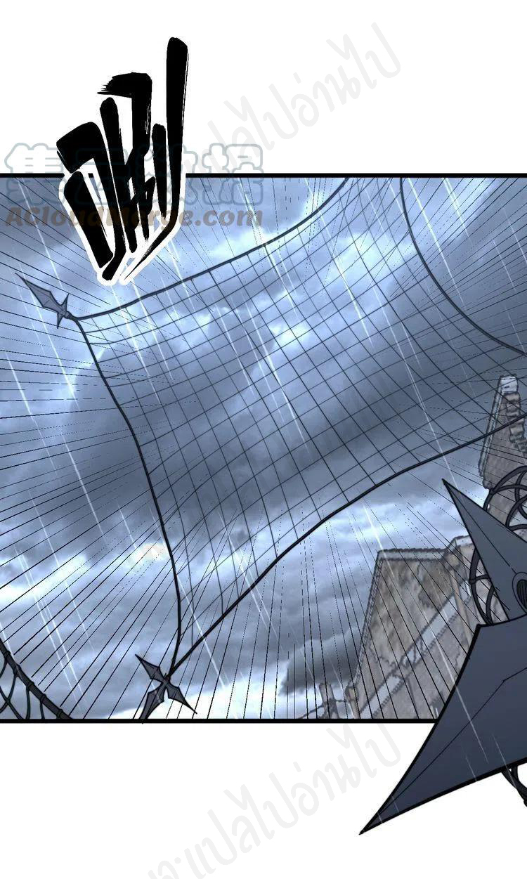 Bad Hand Witch Doctor สุดยอดพ่อมดหมอผี ตอนที่ 178 หน้า 8