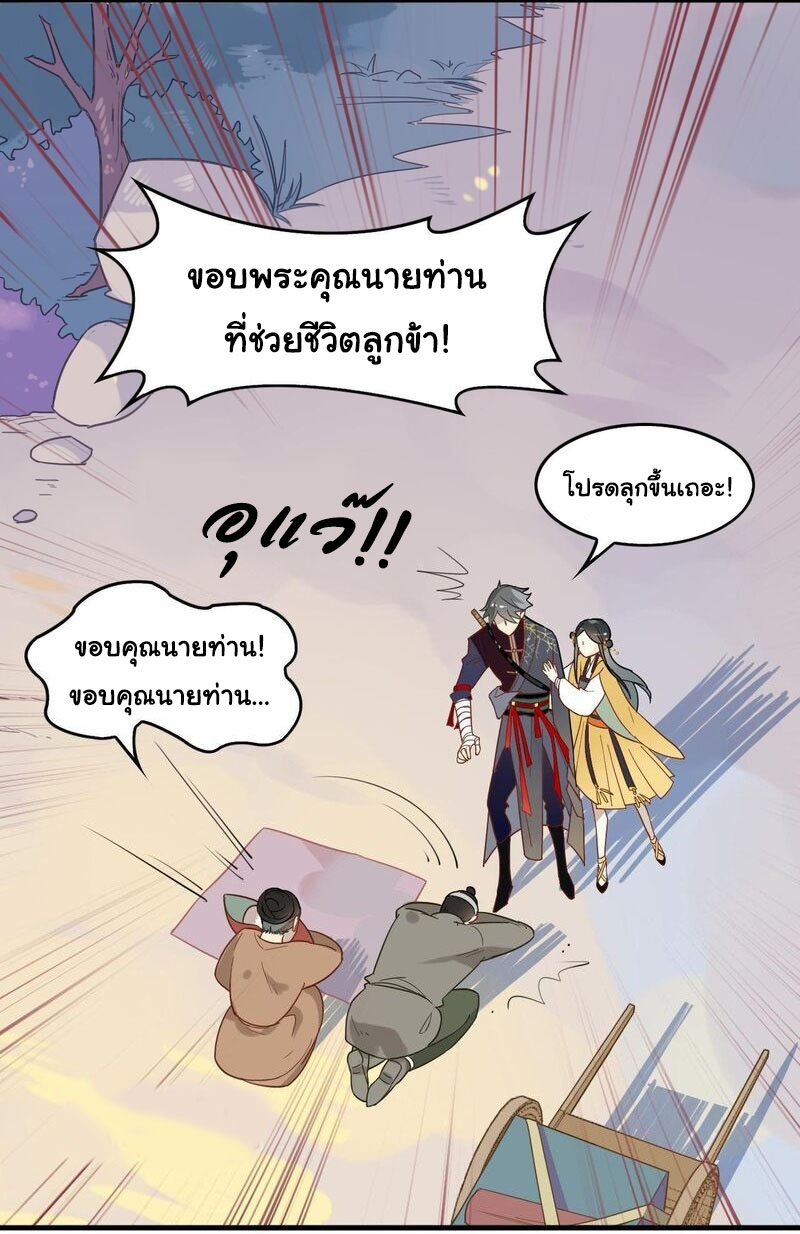 Craftsman ตอนที่ 2 หน้า 26