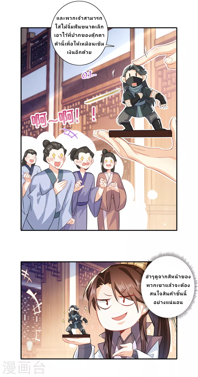 The ultimate crazy son-in-law—สุดยอดลูกเขยสุดบ้าที่แข็งแกร่งที่สุด ตอนที่ 17 หน้า 2