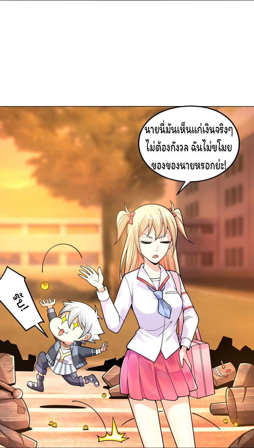 ยุคสมัยแห่งเทพ:โลกกลายเป็นเกมออนไลน์ Age of the Gods : The World Becomes an Online Game(ชนจีนแล้ว) ตอนที่ 11 หน้า 16