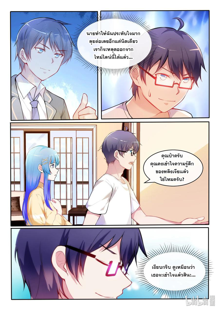 โครตเกรียน เซียนฮาเร็ม ตอนที่ 20 หน้า 14