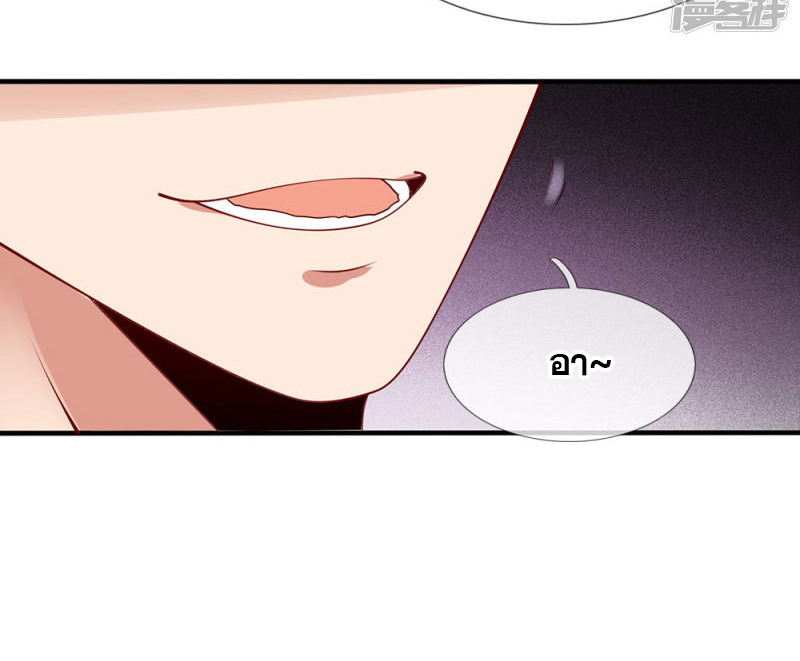 นครเซียนแห่งผู้ต่อต้านสวรรค์ ตอนที่ 53 หน้า 16