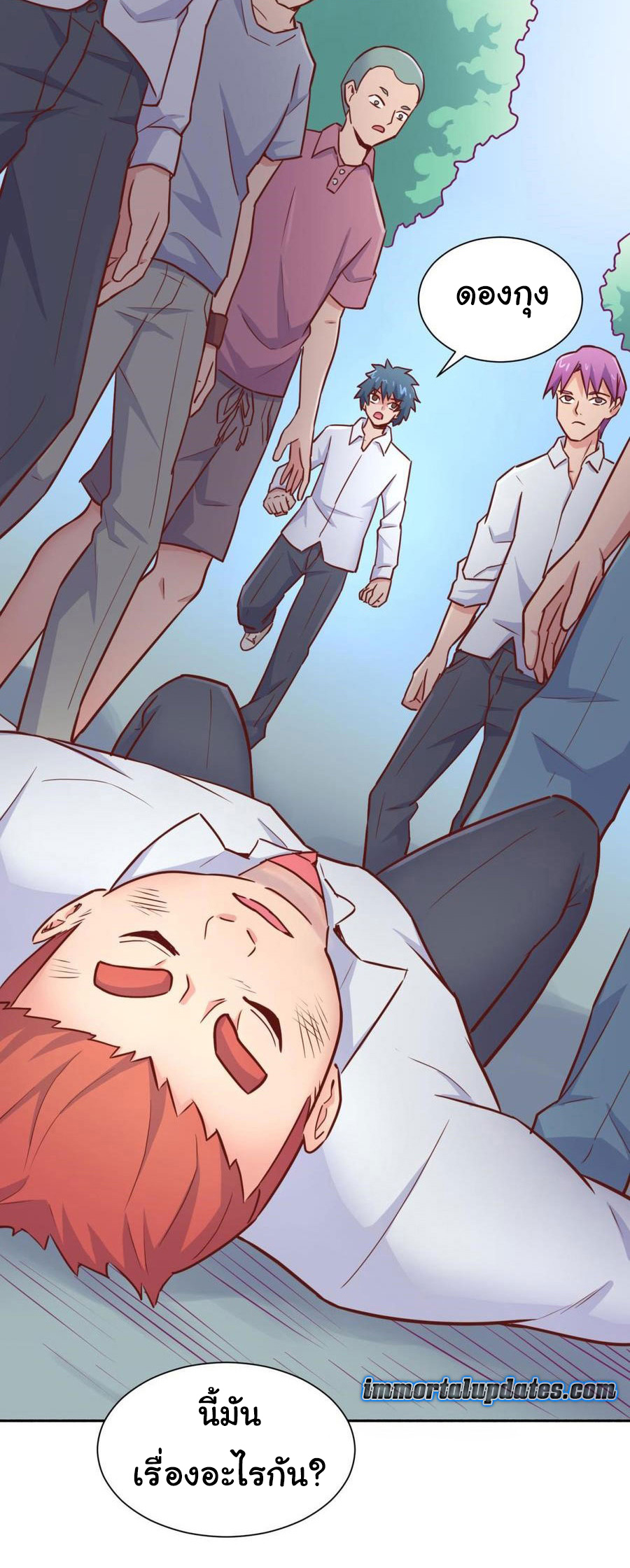 เทพเซียนหมอ ของยัยเทพธิดา ตอนที่ 31 หน้า 24