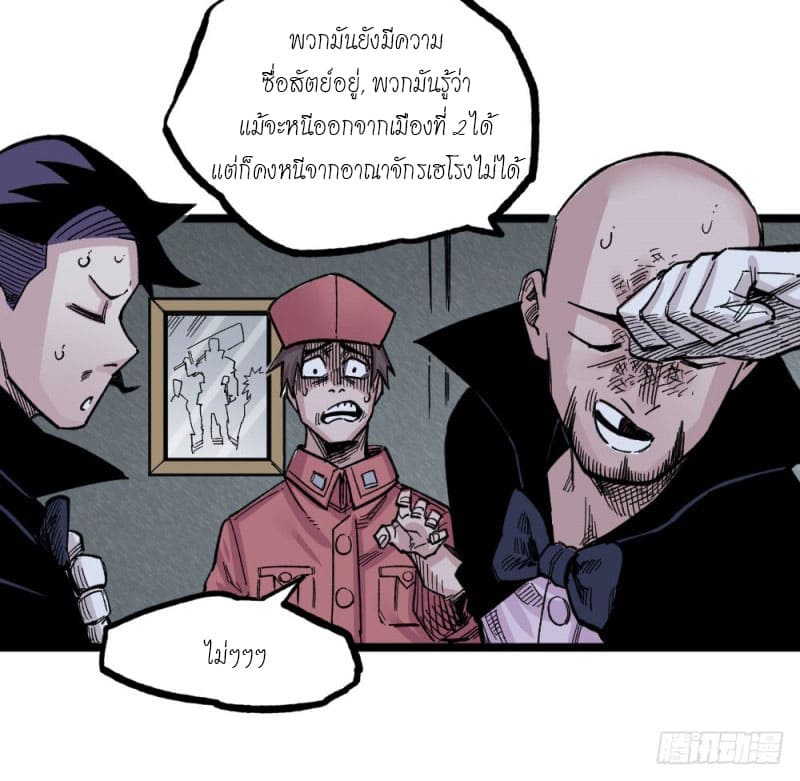 The doctor's Supremacy ตอนที่ 51 หน้า 53