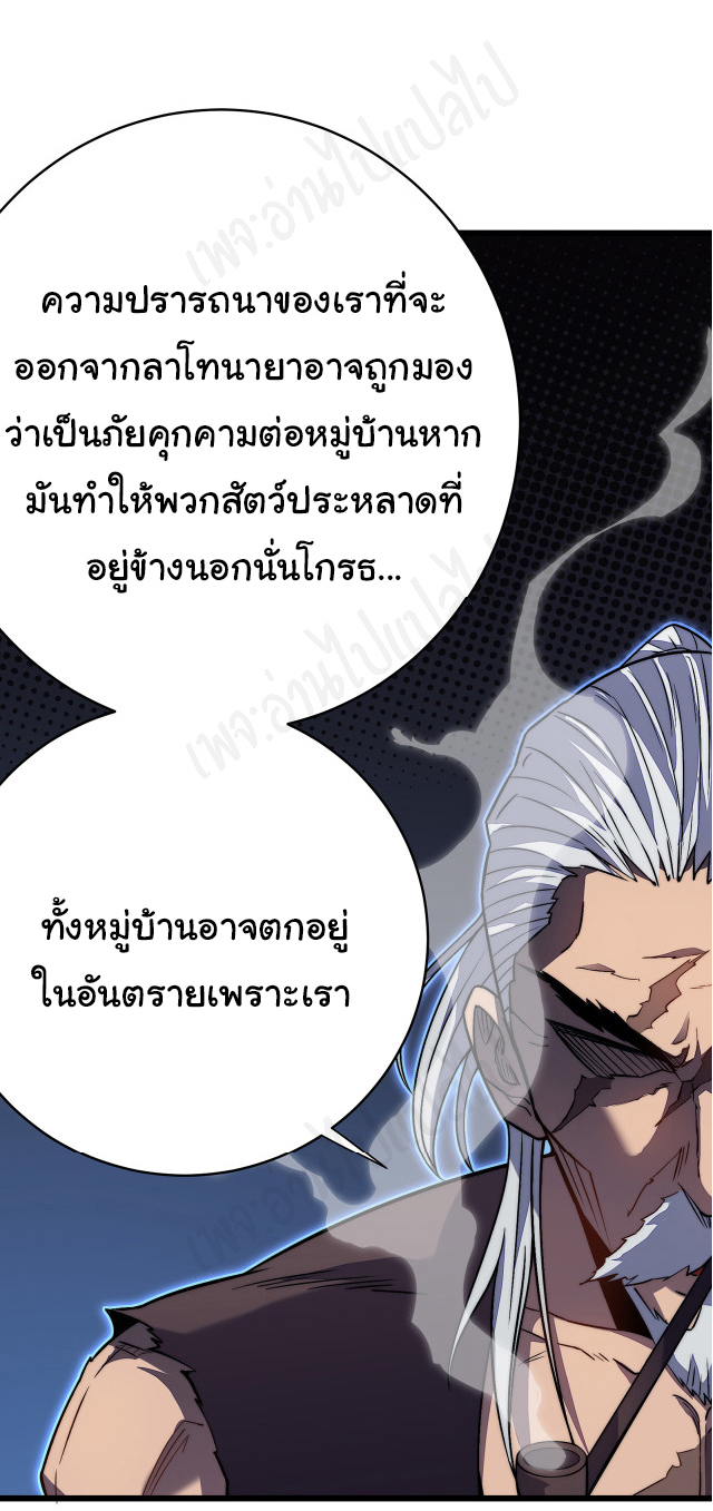 I killed the gods in another world ตอนที่ 32 หน้า 32