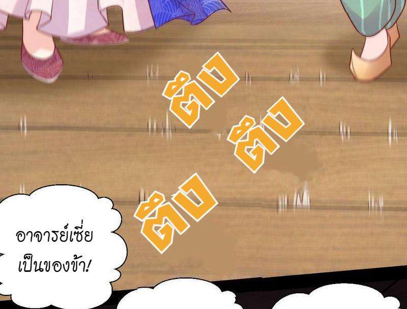1.เรียกข้าว่าจอมมาร ตอนที่ 29 หน้า 104