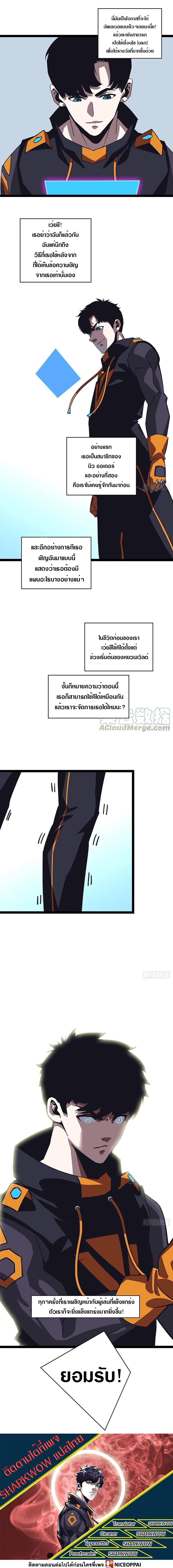 It all starts with playing game seriously ตอนที่ 18 หน้า 5