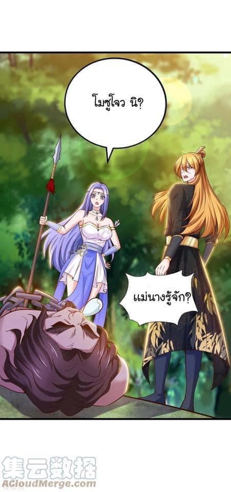 ระบบโครตเกรียน คะแนนล้านล้าน (ฮาเร็ม) ตอนที่ 78 หน้า 14