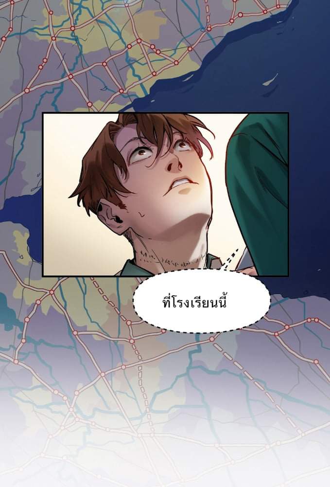 การกลับมาของวายร้าย ตอนที่ 25 หน้า 16