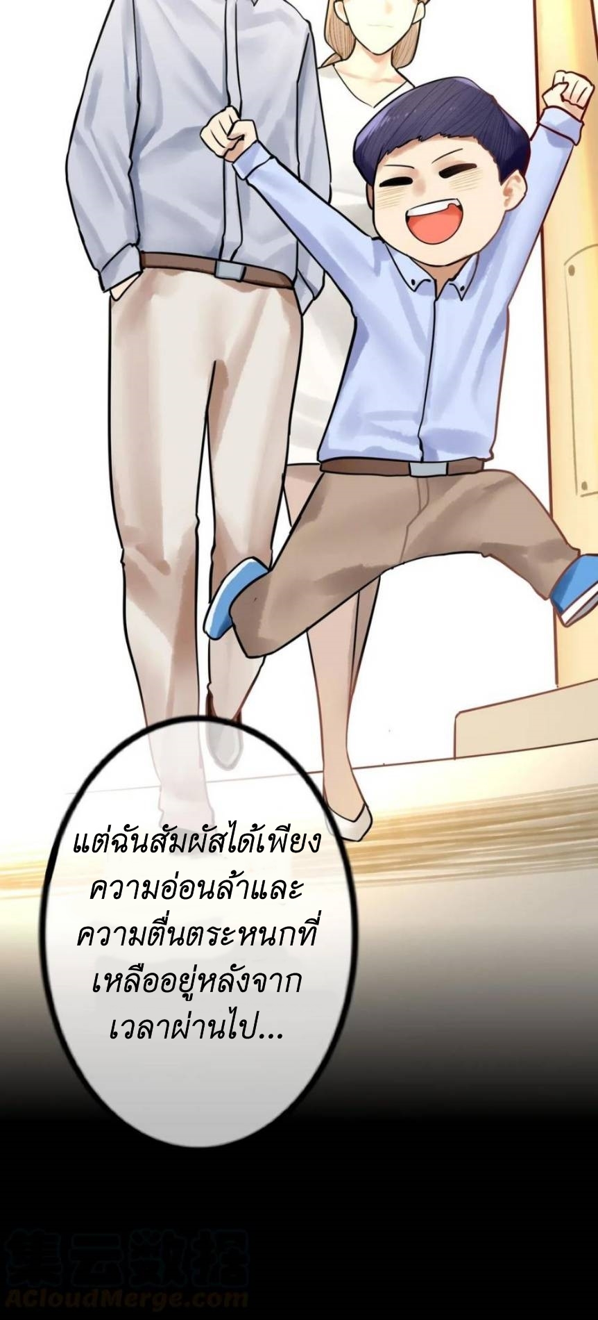 Read Miss, Don’t Livestream It! ตอนที่ 26 หน้า 14