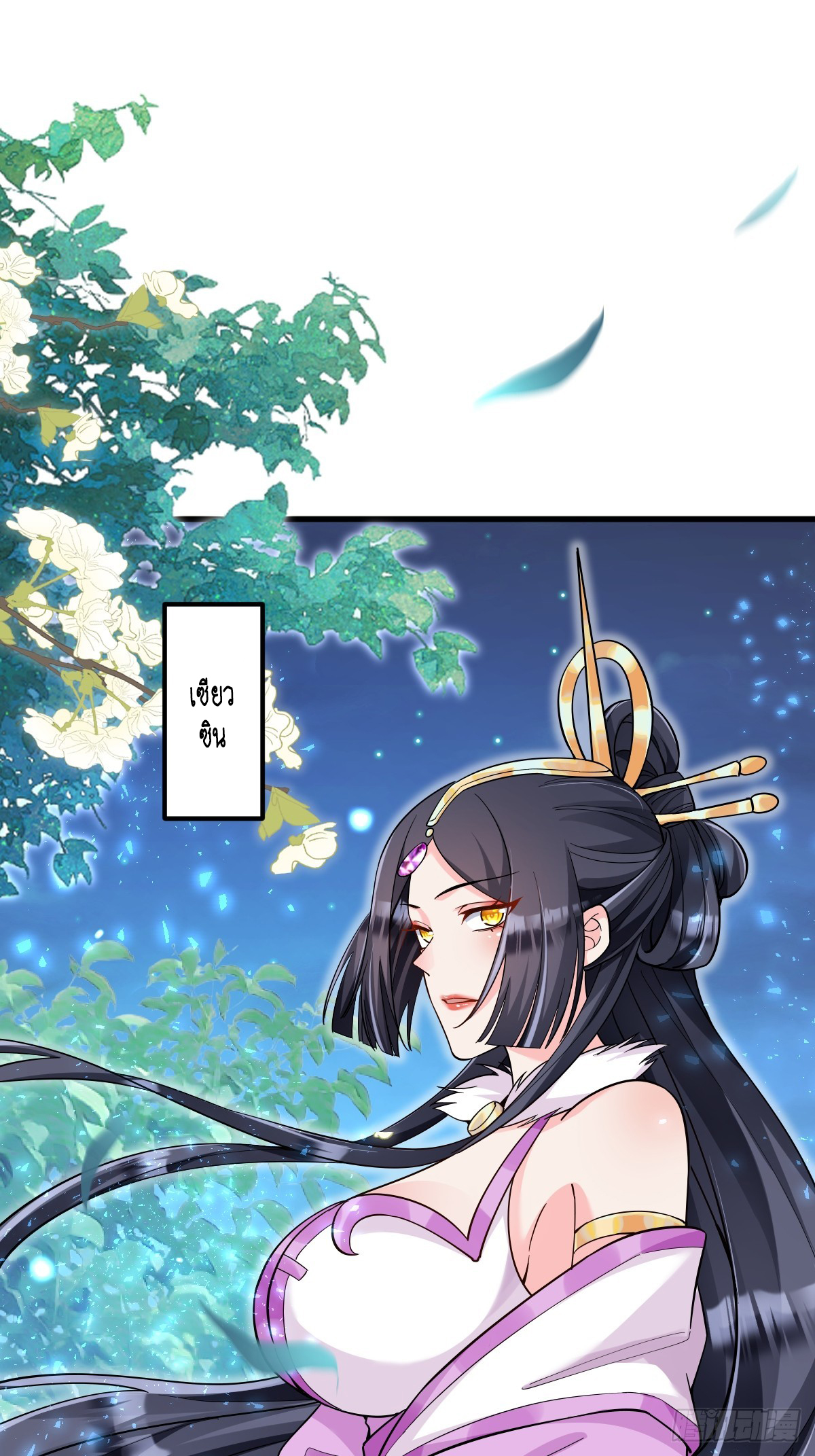 I Relied on Roasting to Be Body Cultivation Master ตอนที่ 1 หน้า 38