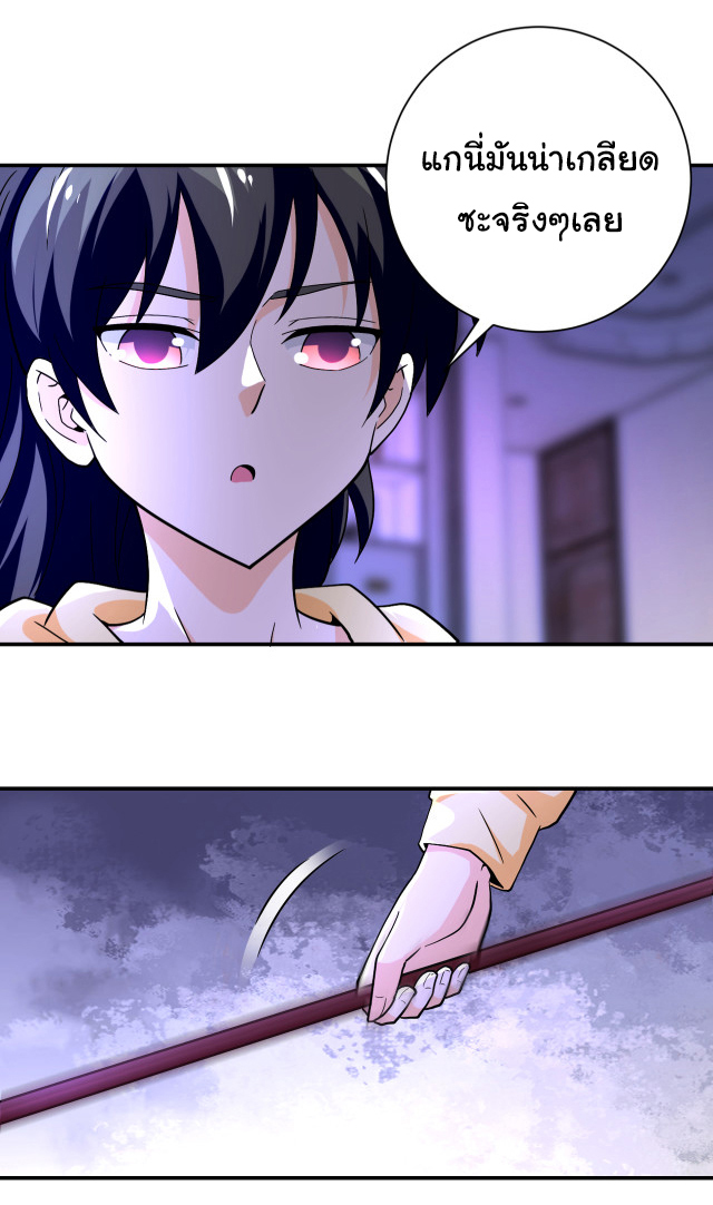 Apocalyptic Super System ตอนที่ 400 หน้า 2