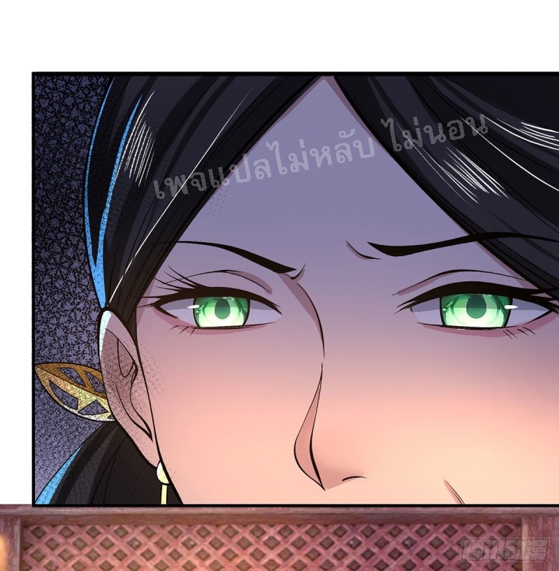 ราชันย์เทพยุทธ์มังกรผงาดฟ้า ตอนที่ 32 หน้า 19