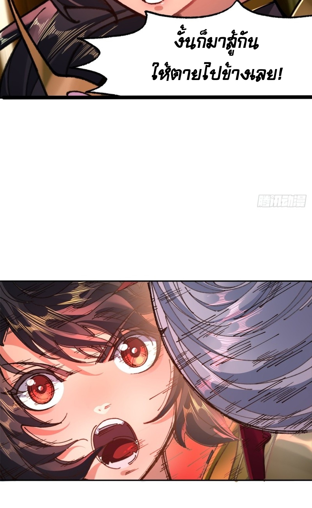 อยู่ๆก็มีลูกสาวบุญธรรมเป็นจอมมารซะงั้น ตอนที่ 5 หน้า 14