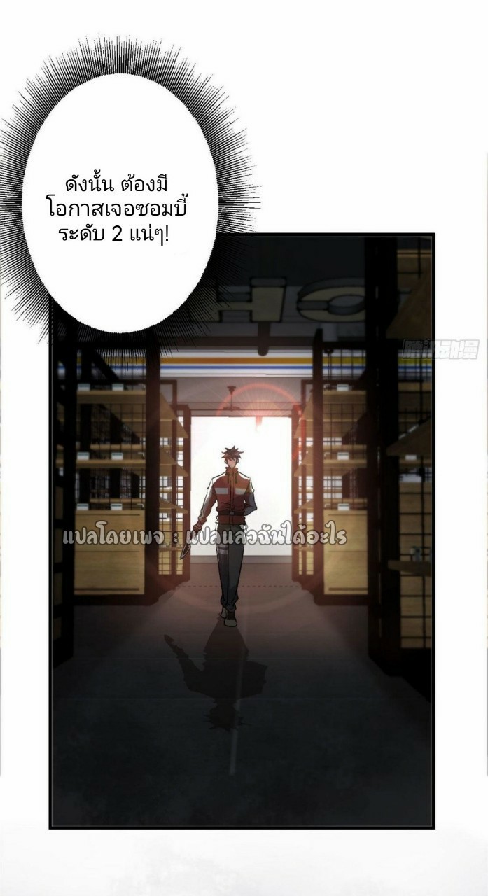 รูเล็ตเวิลด์ สุ่มไอเทมเอาชีวิตรอด ตอนที่ 70 หน้า 14