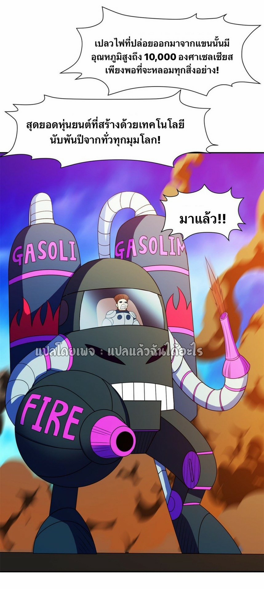 การเกิดใหม่ของพระเจ้ากับระบบผลาญเงินสุดกาว ตอนที่ 168 หน้า 2