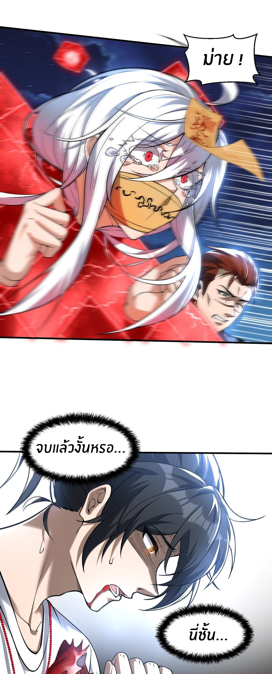 During the live broadcast, I proposed to the female ghost - she really agreed?! ตอนที่ 49 หน้า 9