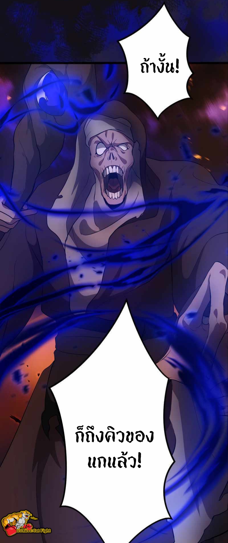 ฉันกลับชาติมาเกิดใหม่เป็นก็อบลินระดับ SSS ตอนที่ 28 หน้า 44