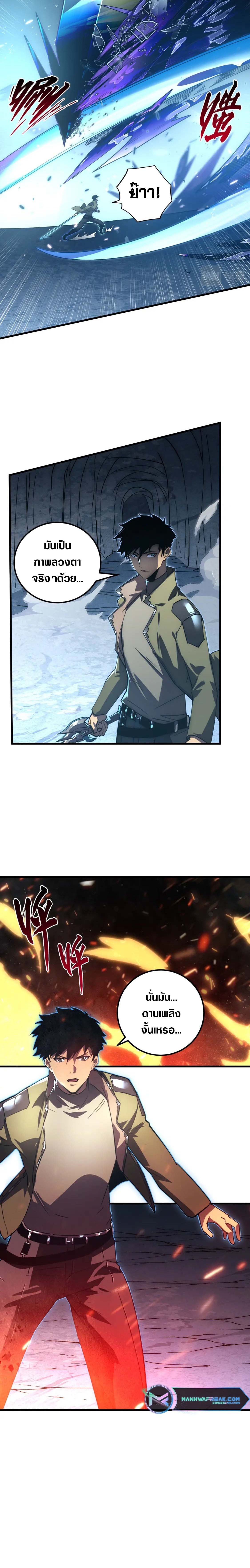 Rise From The Rubble |  เศษซากวันสิ้นโลก ตอนที่ 169 หน้า 15