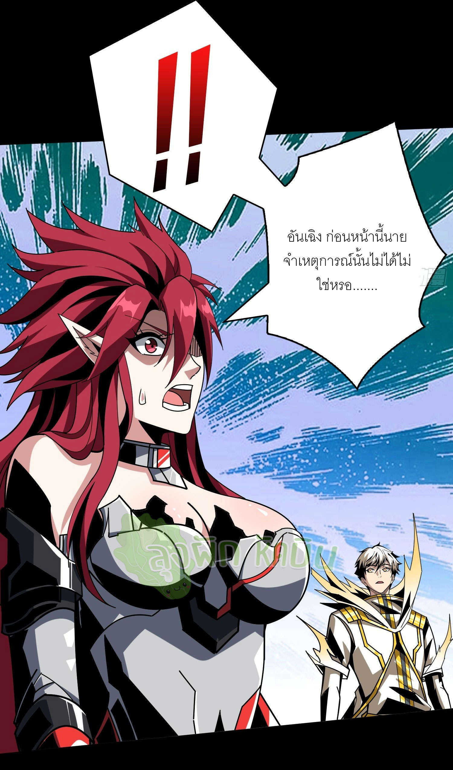 (ชนจีน) IT STARTS WITH A KINGPIN ACCOUNT - จุติจอมราชัน ตอนที่ 429 หน้า 35