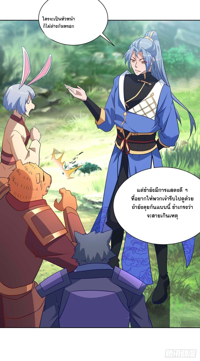 จักรพรรดิ 80,000 ปี ตอนที่ 116 หน้า 5